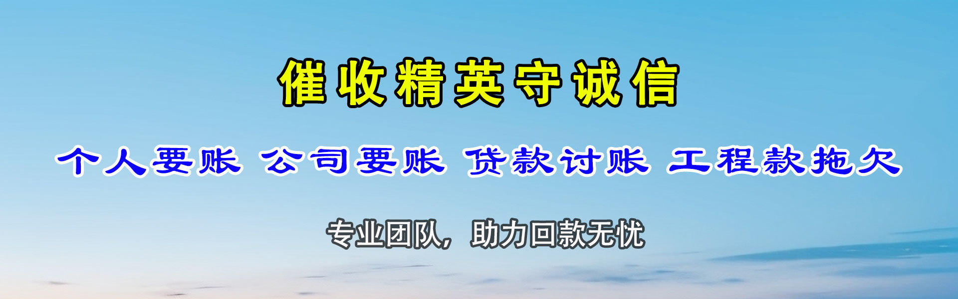 澄江要账公司