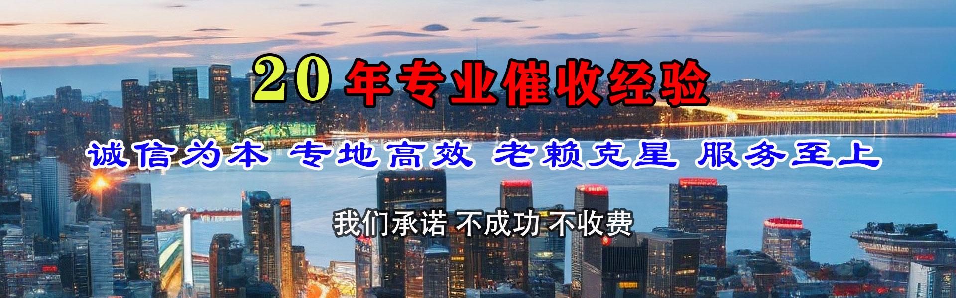 澄江追债公司
